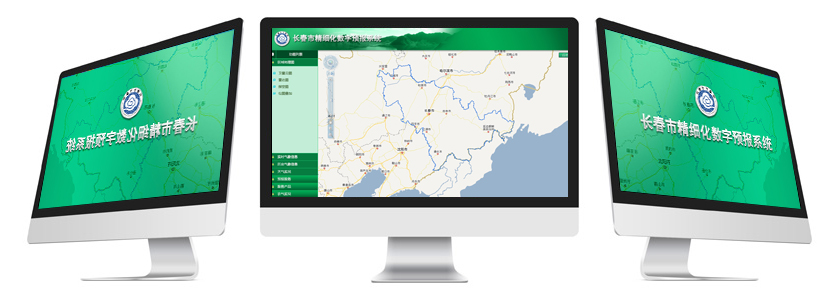 長春市精細(xì)化數(shù)字預(yù)報(bào)系統(tǒng),氣象軟件開發(fā)